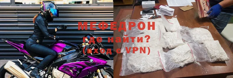 Меф VHQ  Бобров 